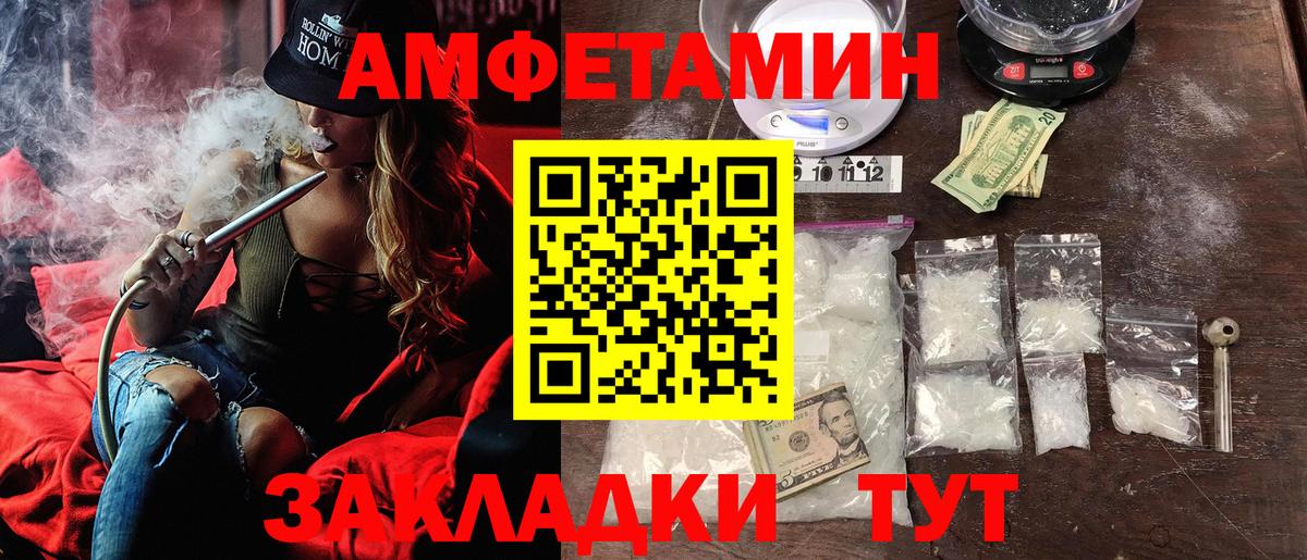 Славянск-на-Кубани  АМФЕТАМИН  Вход с VPN  Amphetamine 98%  Амфетамин 