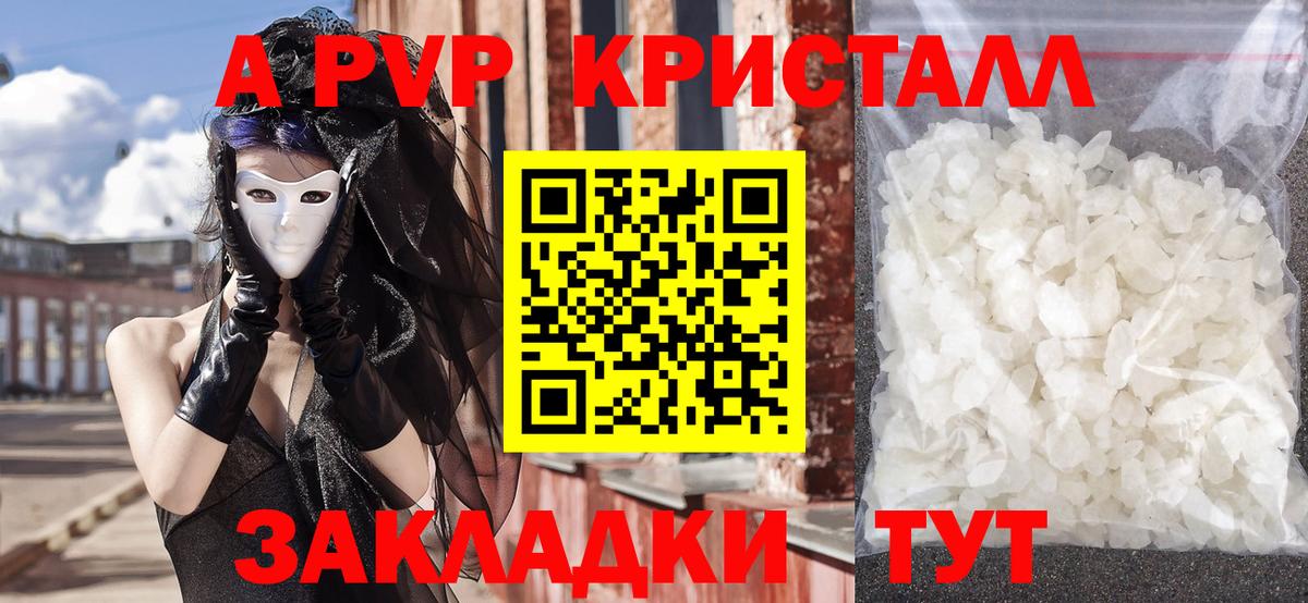 Славянск-на-Кубани  Alfa_PVP  где купить наркоту  Вход с VPN  Alfa_PVP Crystall  APVP крисы CK 