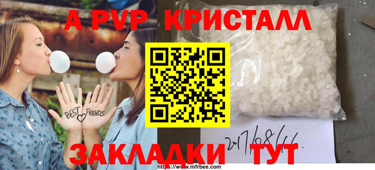 Alpha-PVP СК Славянск-на-Кубани