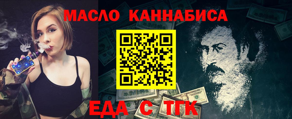 Славянск-на-Кубани  Canna-Cookies марихуана  Вход с VPN 