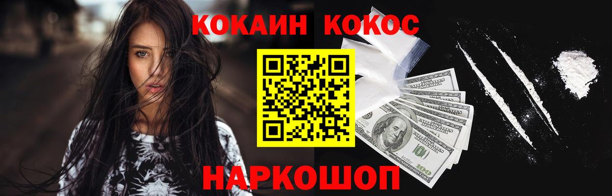 Cocaine 98%  Кокаин VHQ  Вход с VPN  Славянск-на-Кубани 