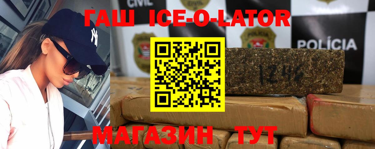 ГАШ Изолятор Славянск-на-Кубани