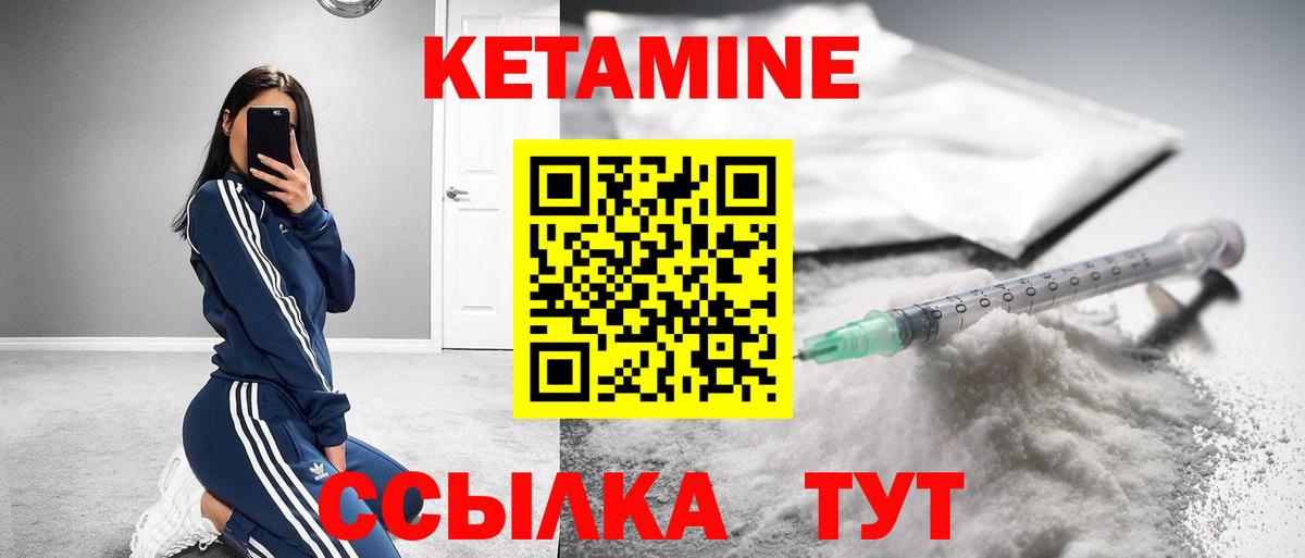 Кетамин VHQ  КЕТАМИН ketamine  Славянск-на-Кубани  Вход с VPN 