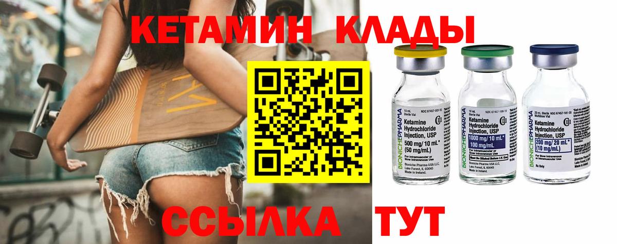 Кетамин ketamine Славянск-на-Кубани