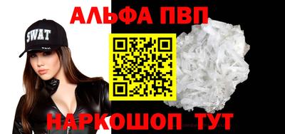 ALPHA-PVP Новокубанск