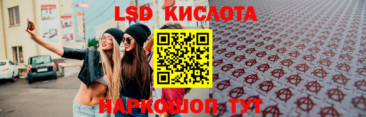 LSD-25 экстази ecstasy  LSD-25 экстази ecstasy  блэк спрут ONION  Вход с VPN  Славянск-на-Кубани 
