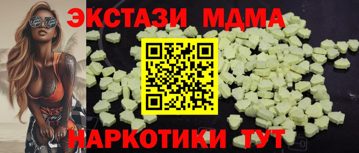 МДМА  Вход с VPN  Славянск-на-Кубани  МДМА Molly 