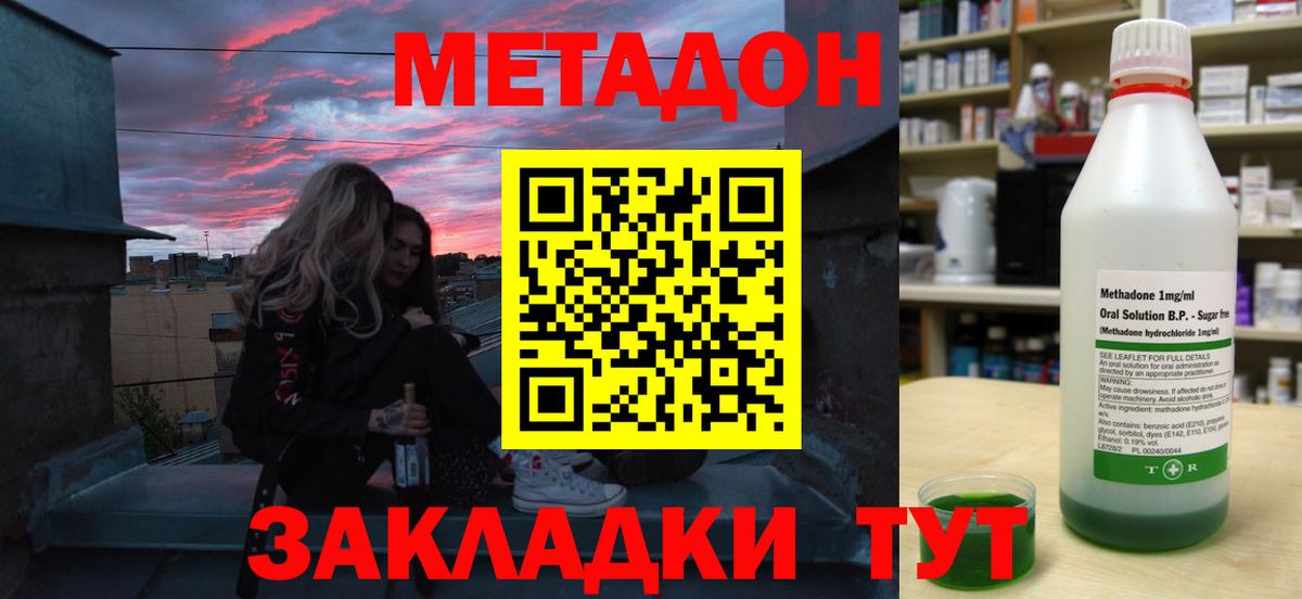 МЕТАДОН белоснежный  Вход с VPN  Метадон methadone  Славянск-на-Кубани 