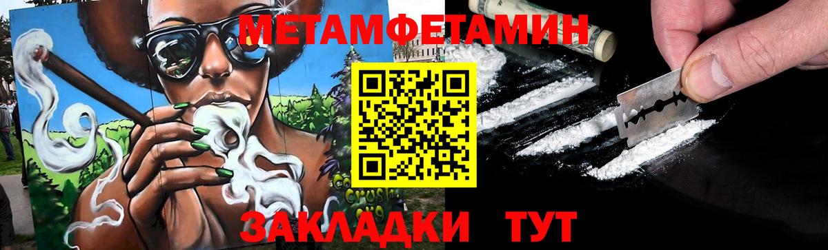 МЕТАМФЕТАМИН пудра Славянск-на-Кубани