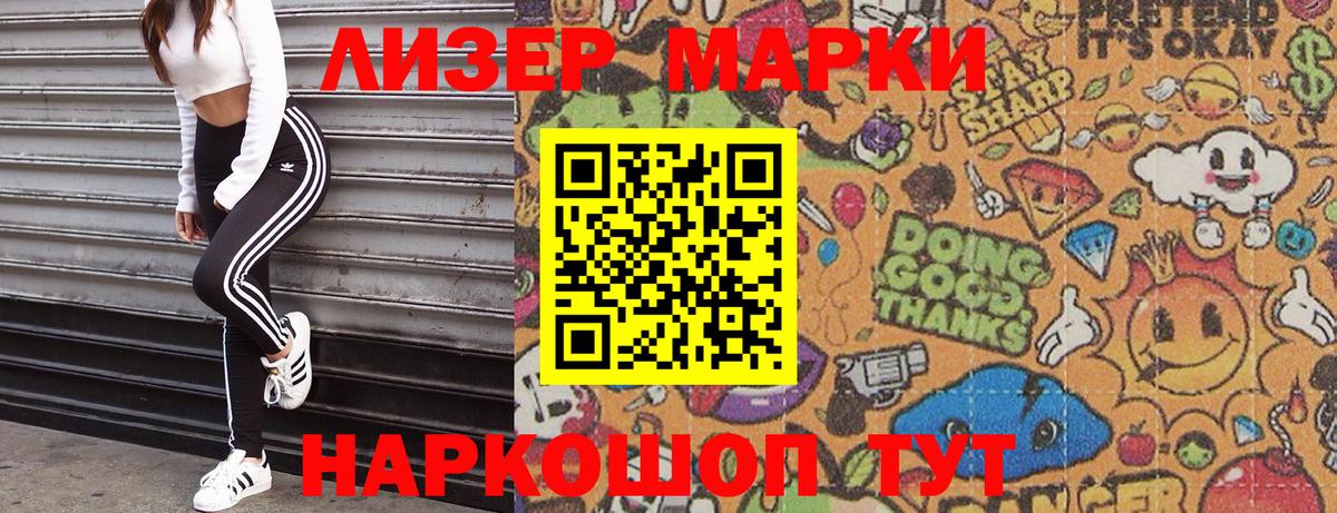 Марки 25I-NBOMe 1500мкг Славянск-на-Кубани