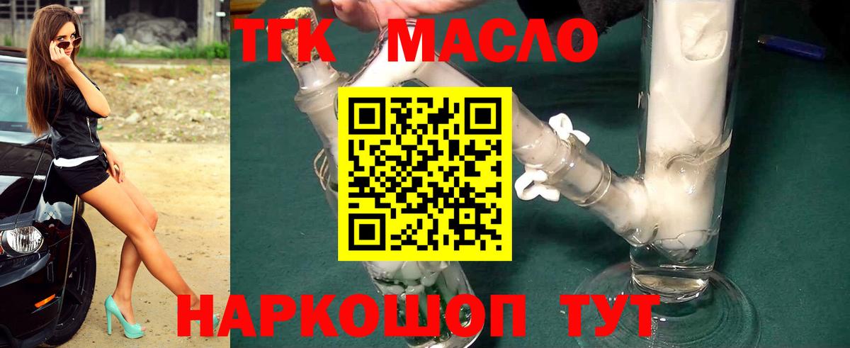 ТГК концентрат Славянск-на-Кубани